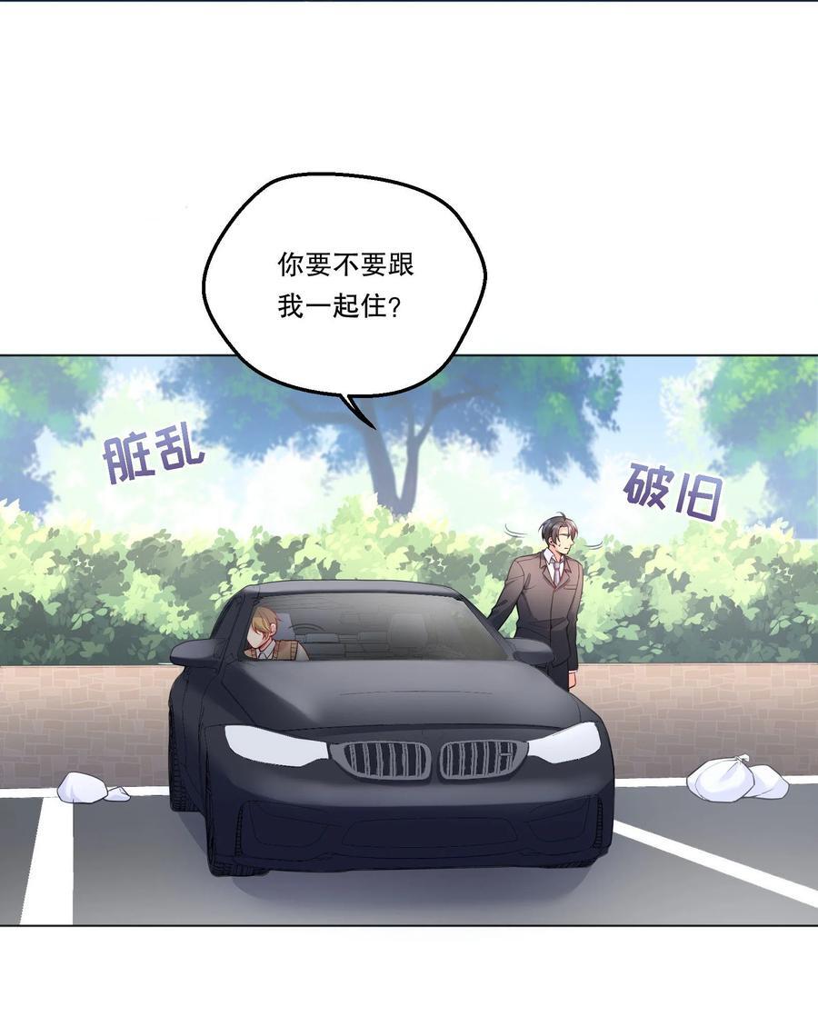 126 慢慢宠着他！14