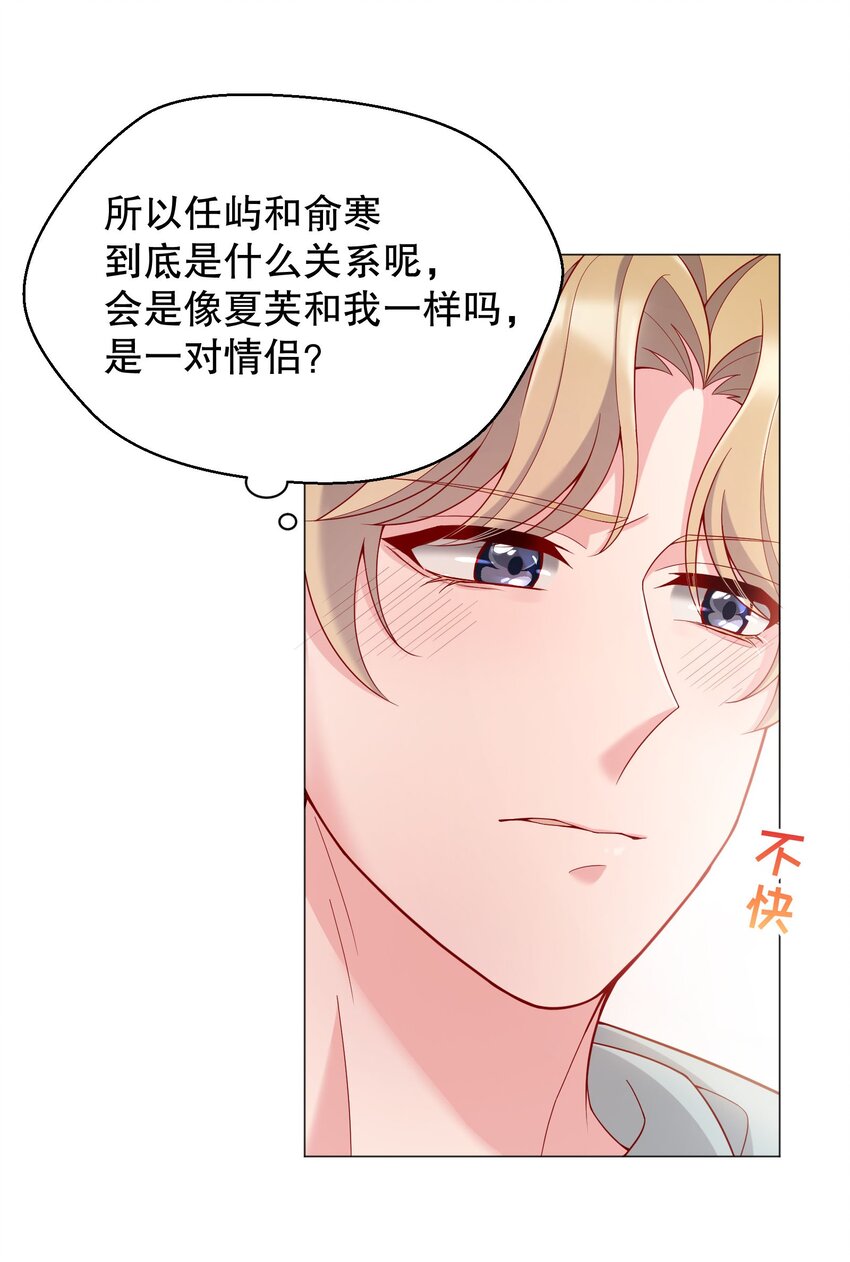 013 他对谁都这么温柔吗6
