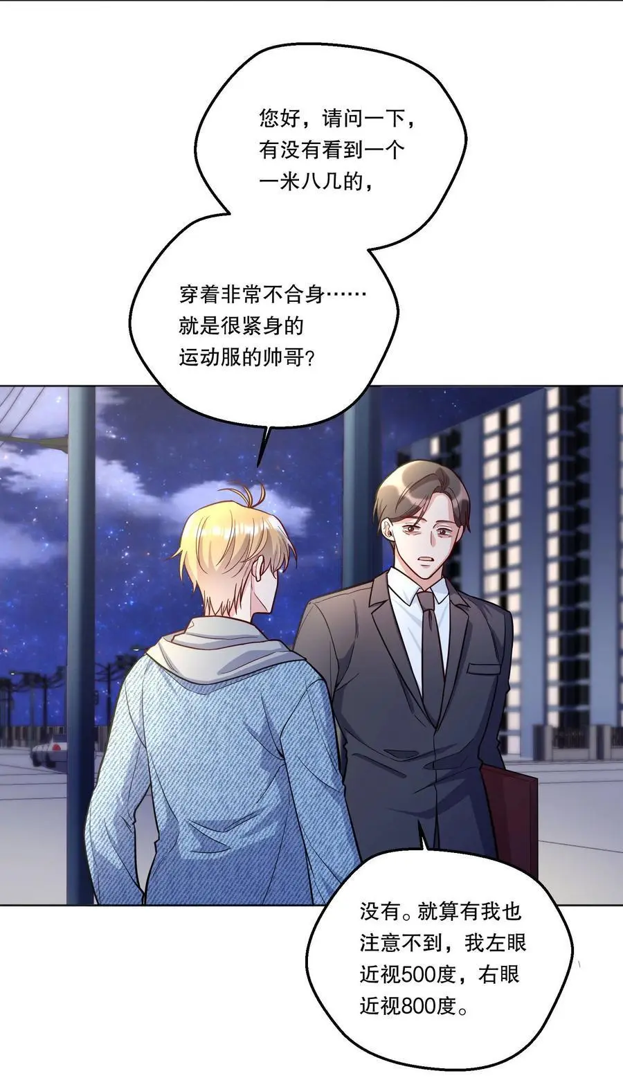 番外四 我的家就是你的家！15
