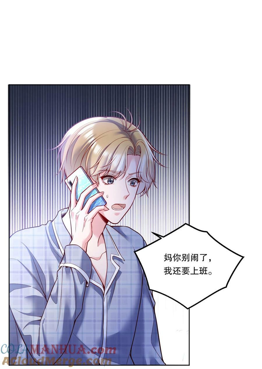 121 俞寒，你好骚啊！27