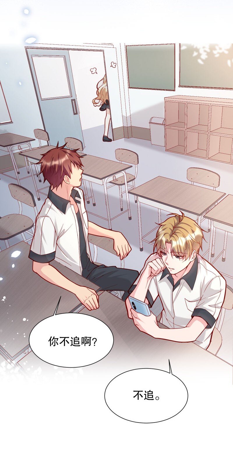 002 男人有什么好亲的18