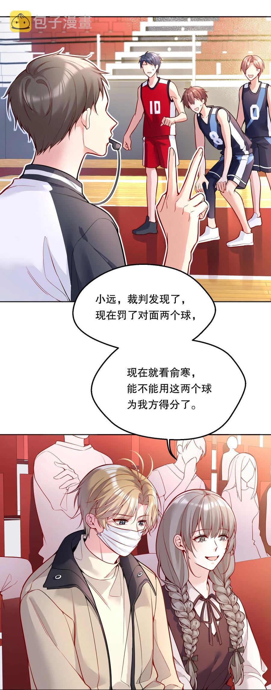 056 落荒而逃的小公主35