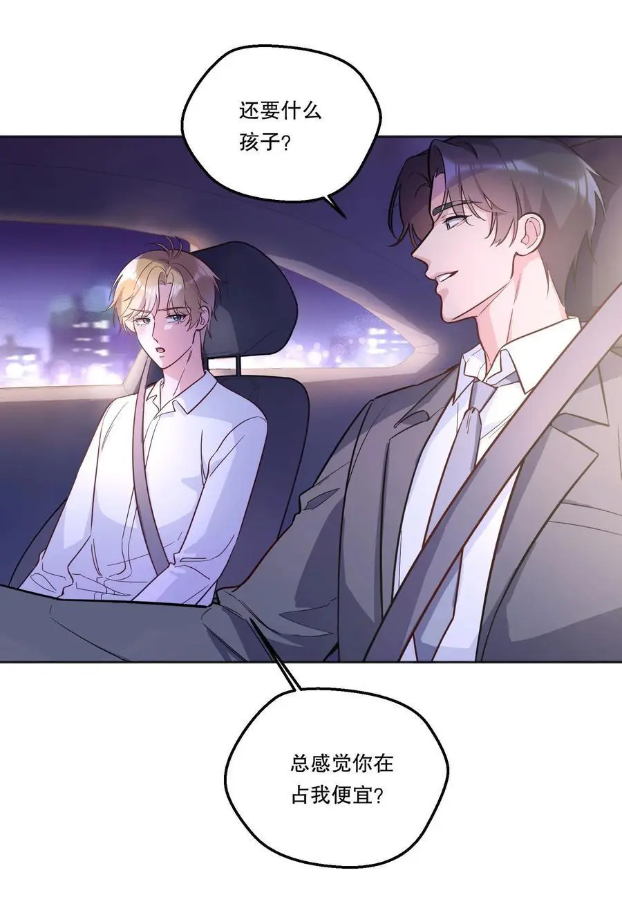 140 叫“爸爸”？35
