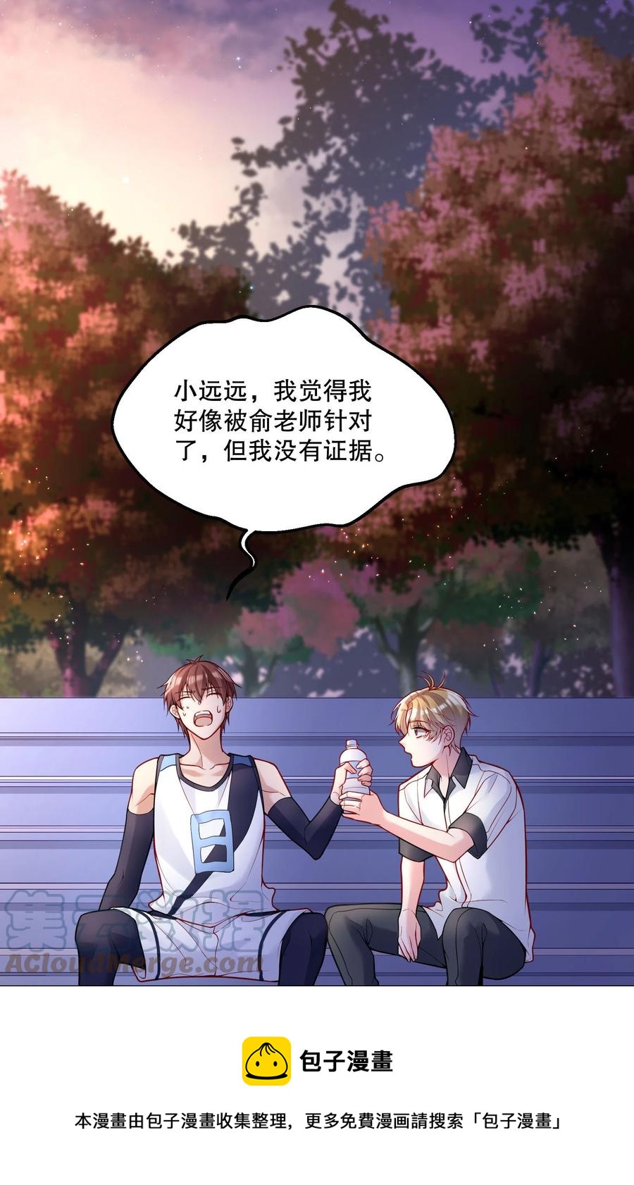 054 剩下的你要帮我喝吗？8