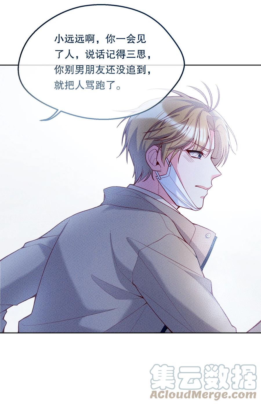 057 这是什么哄人套路？6