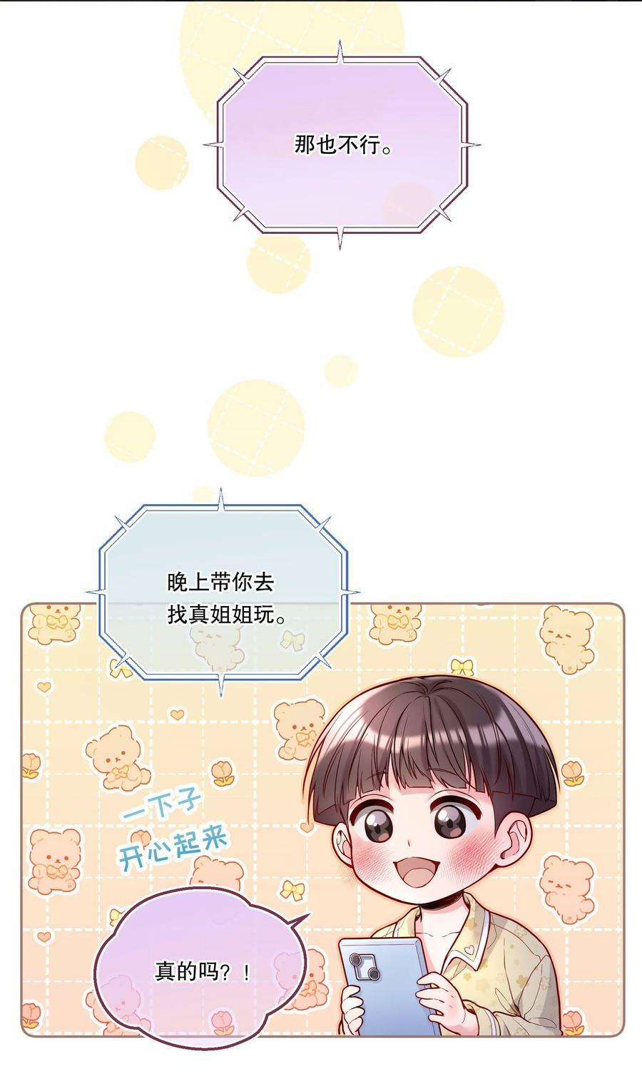 113 我有我的洛哥哥！5