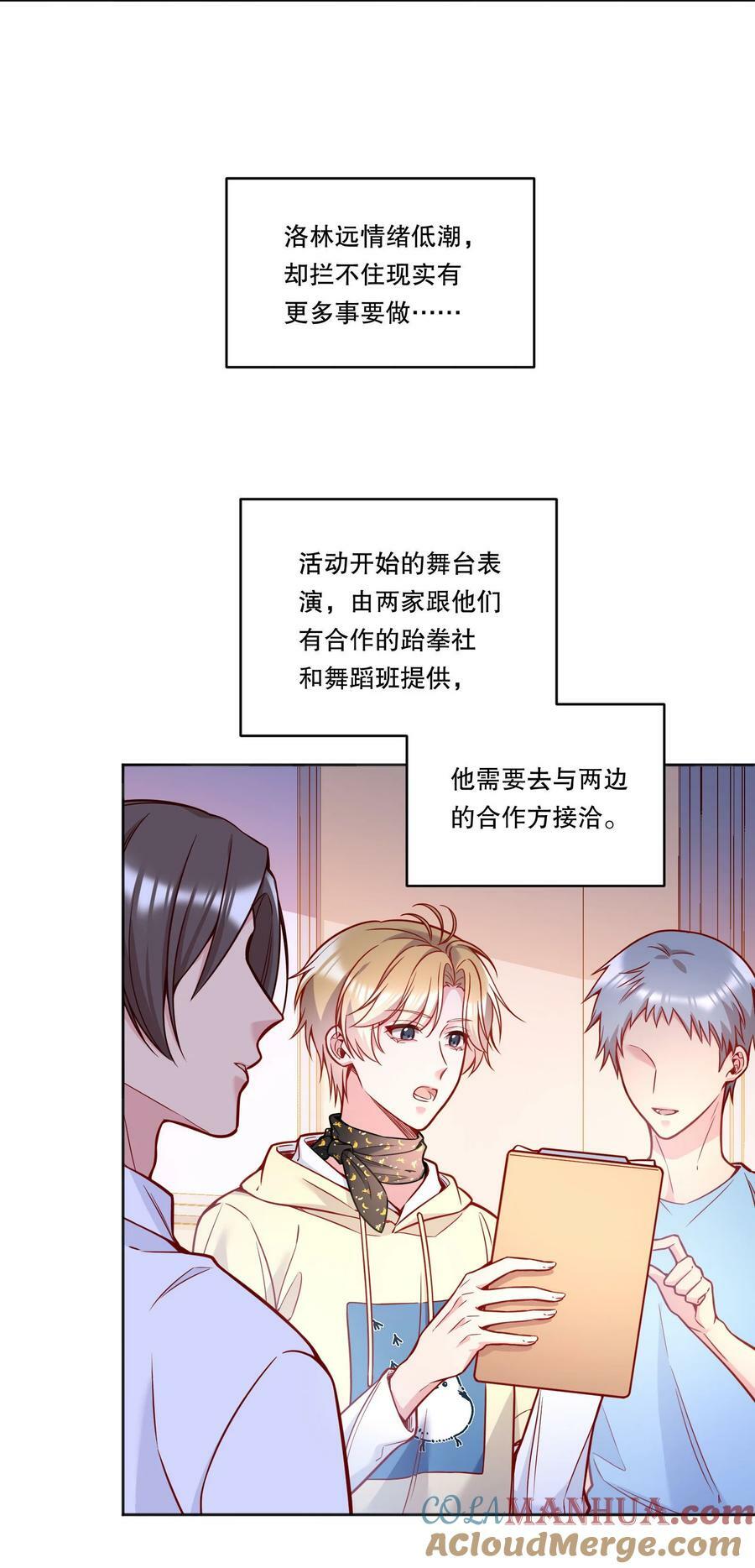 114 俞寒从来没有忘过你！36