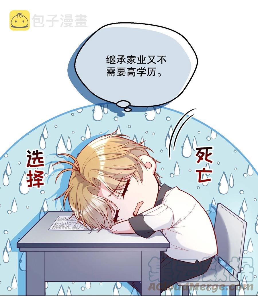 055 心里都快无法维持爱的小火苗了6