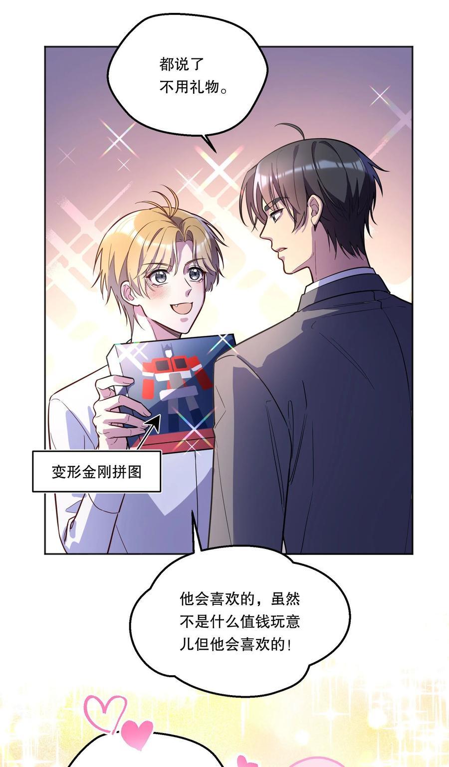 129 真是一个“小情人”！3