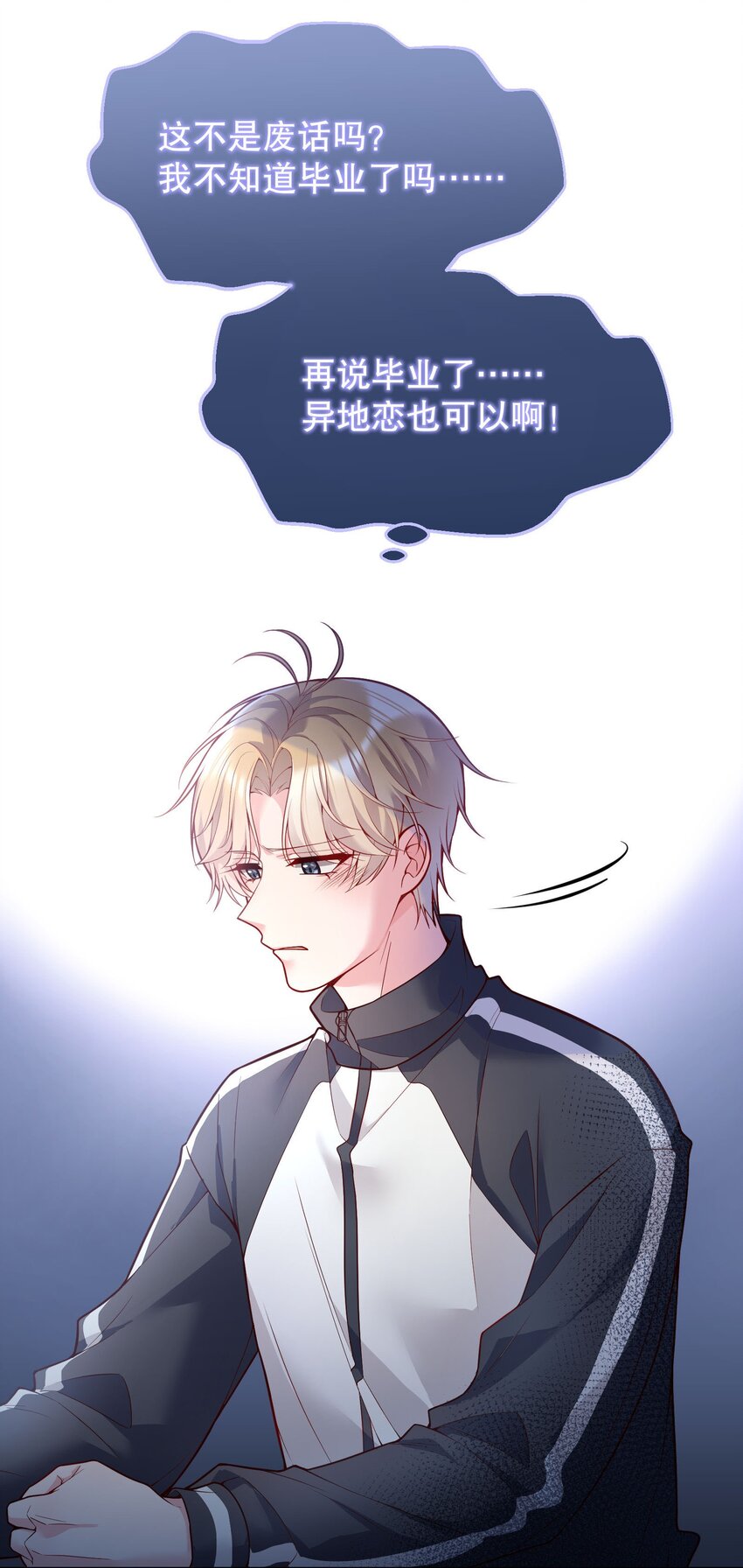 043 我才不是闹别扭！14