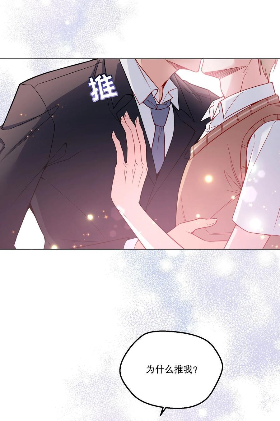 126 慢慢宠着他！29
