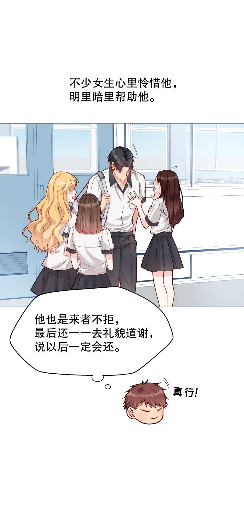 001 我竟然对男人的嘴感兴趣？！25
