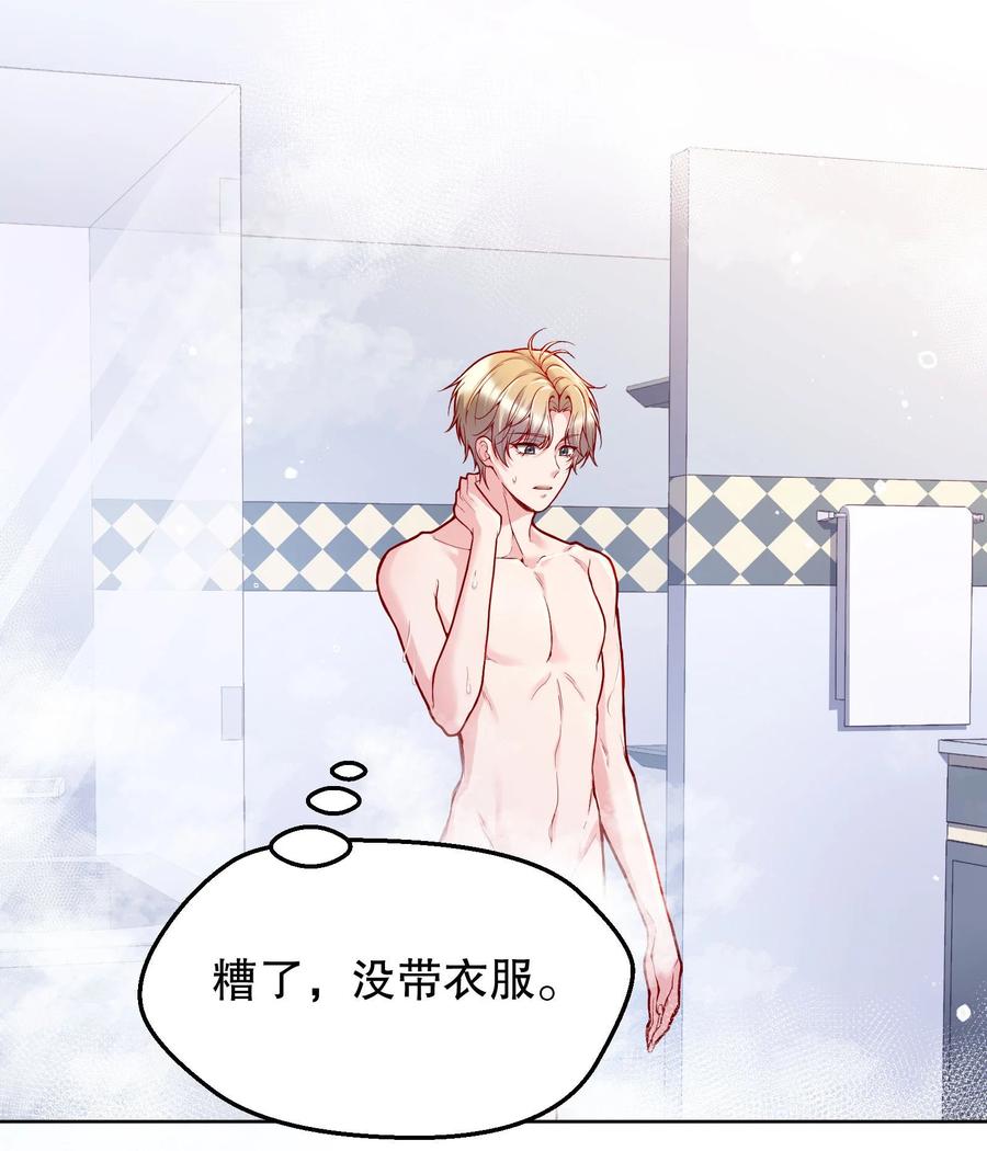 033 你身材还不错！2