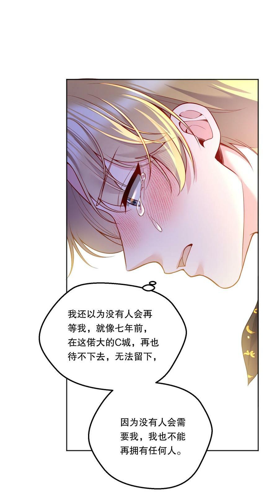 114 俞寒从来没有忘过你！23