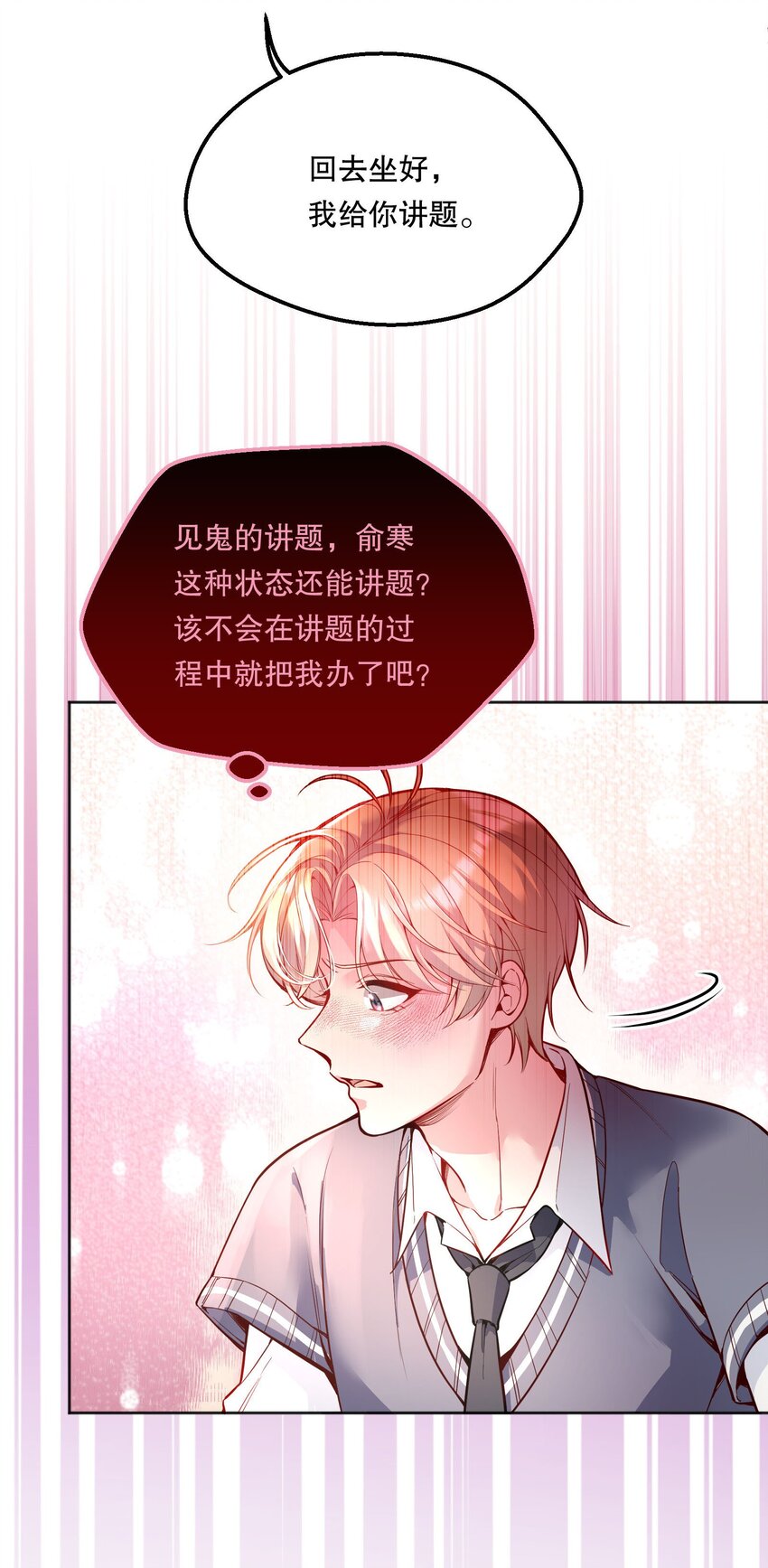066 从今天开始，宝宝疼你！7