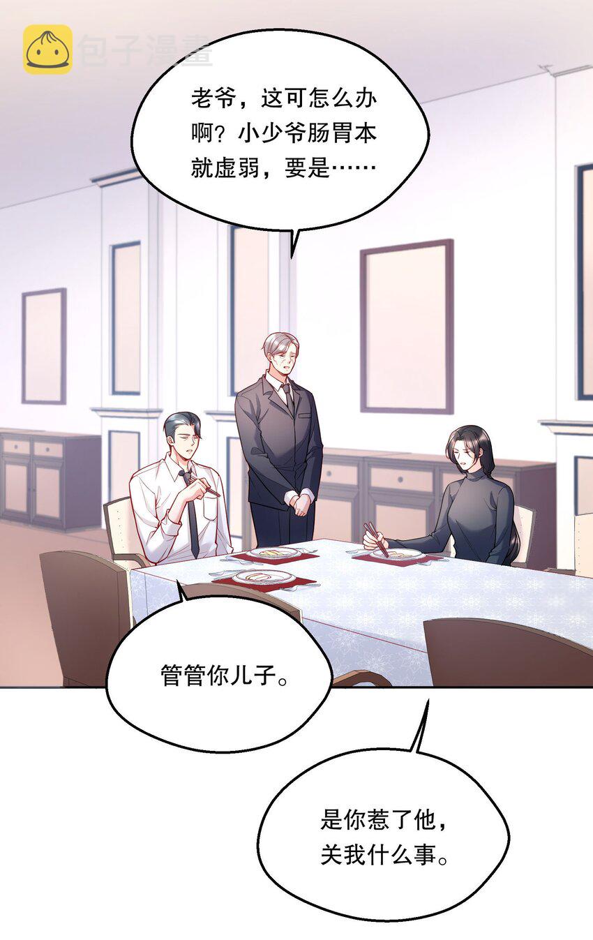 073 你长本事了！6
