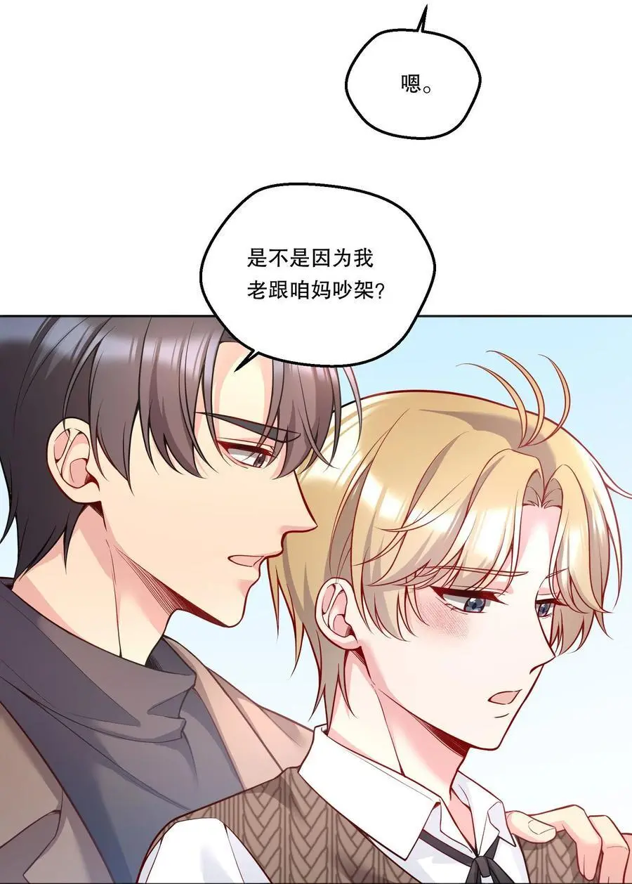 138 吃醋了？！21