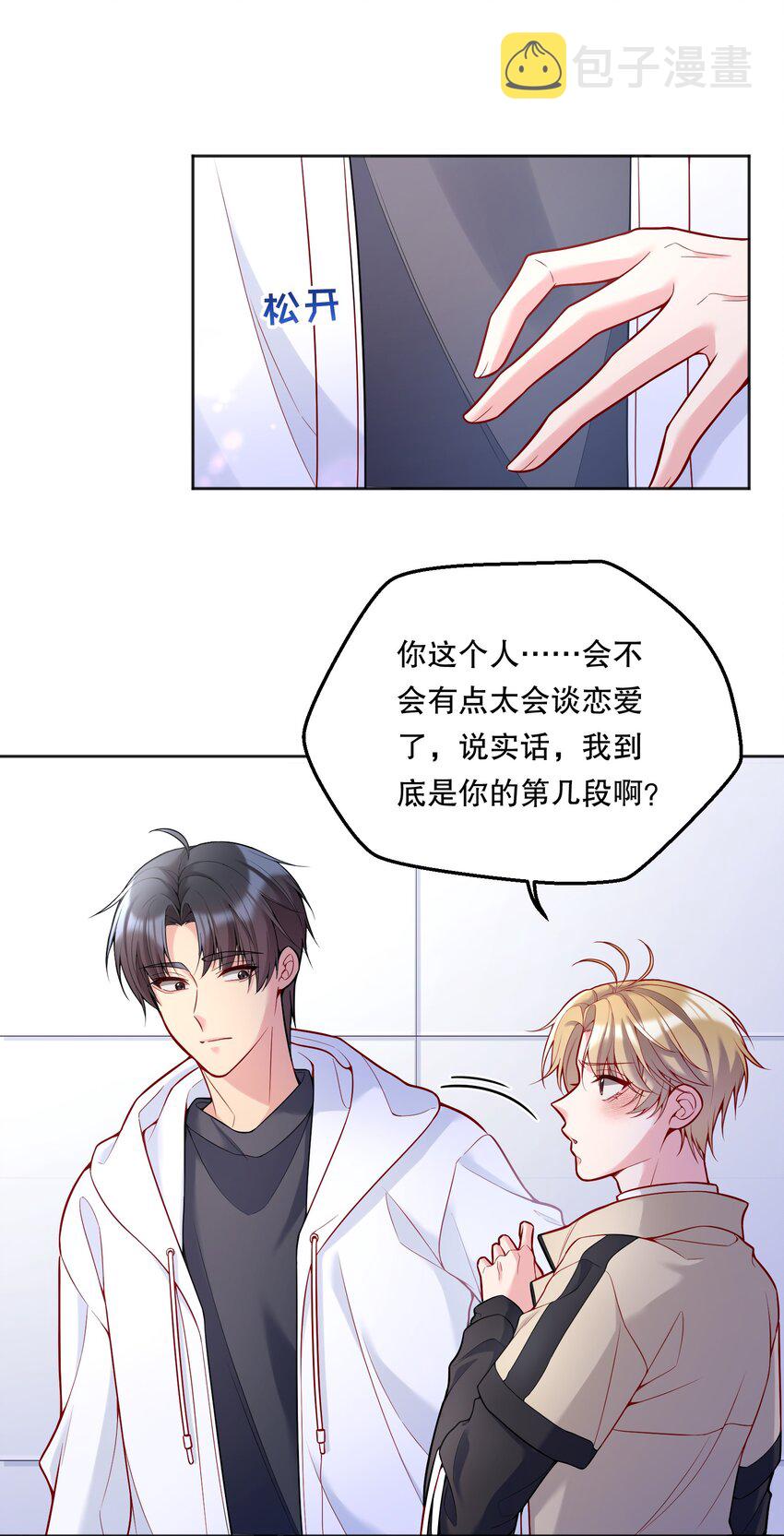 063 恋爱中的人真好看！23