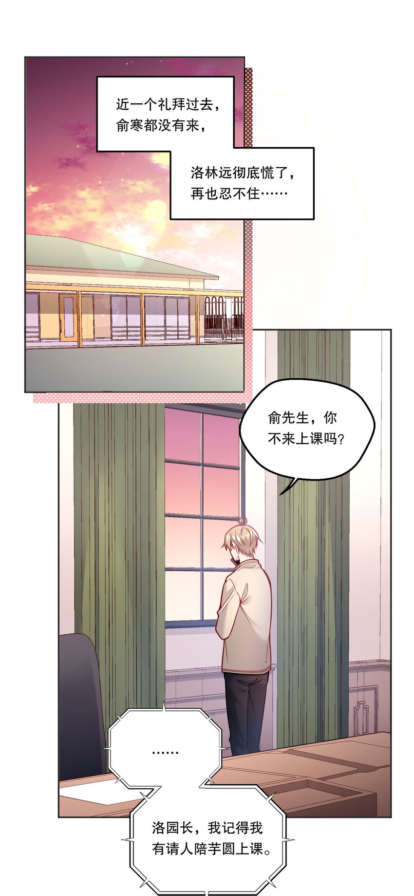 101 你到底对人家有没有意思！2