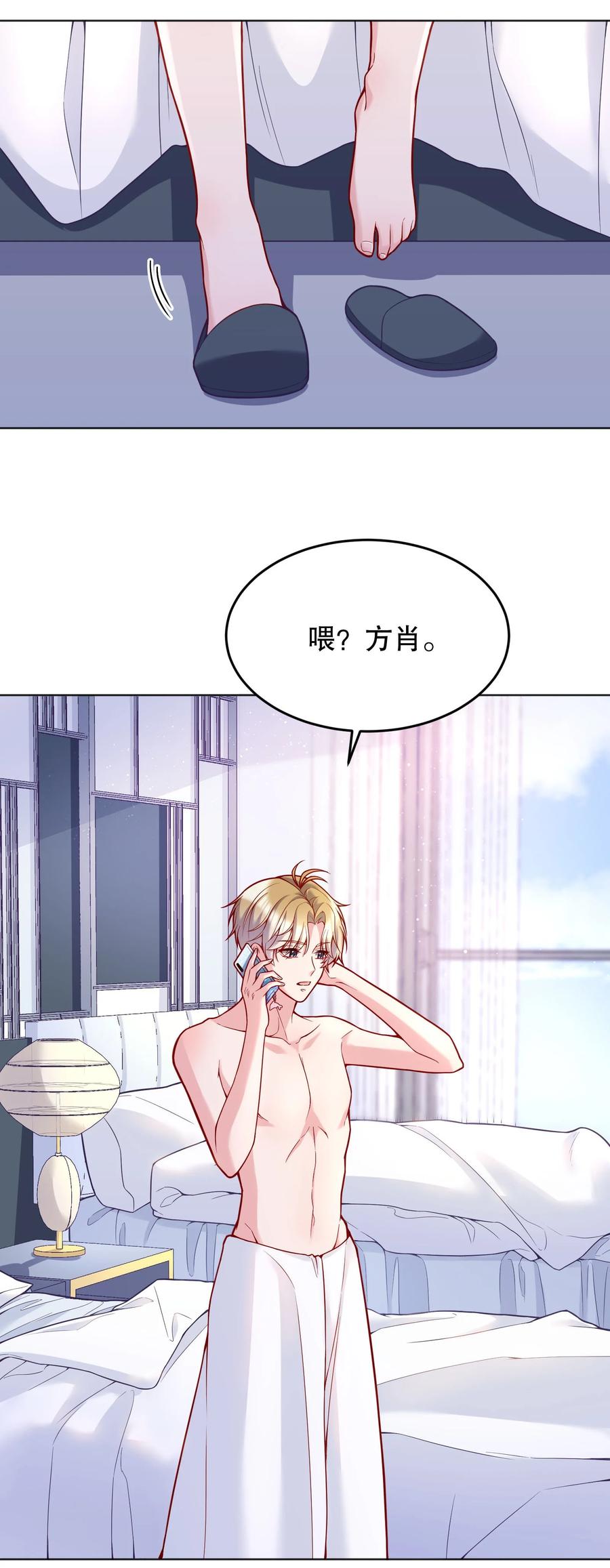 036 那我走？4