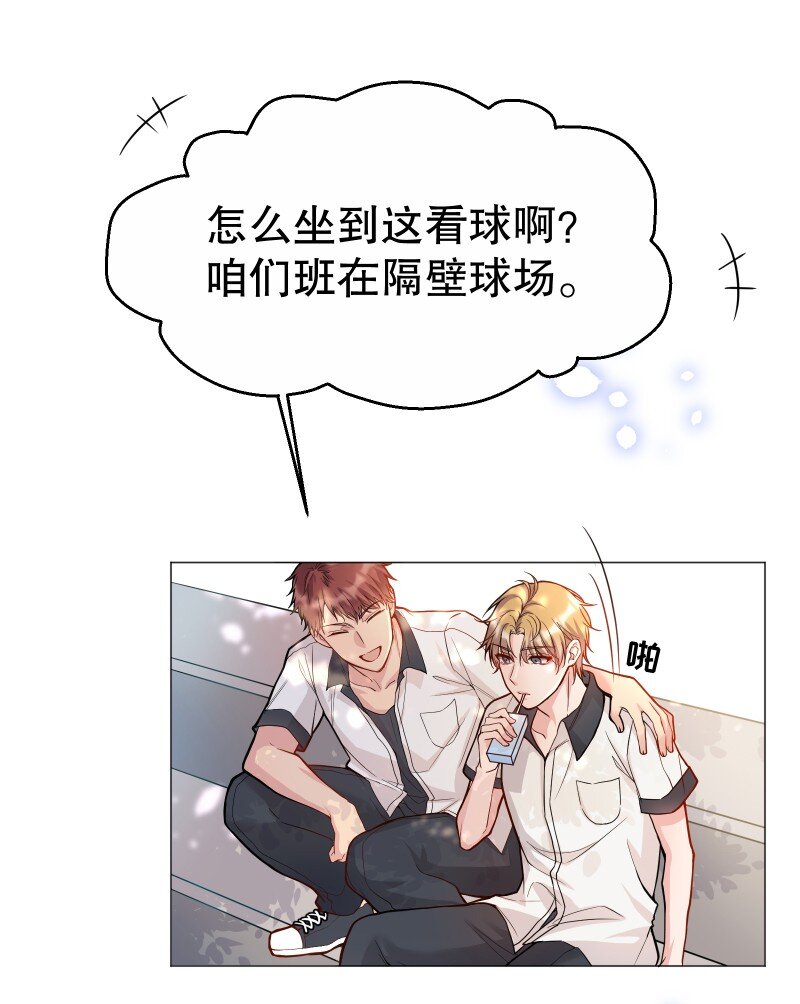 001 我竟然对男人的嘴感兴趣？！8