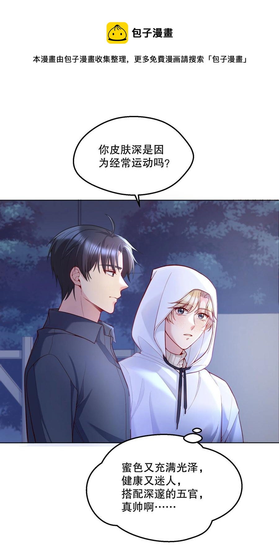 049 别害羞呀，我也给你看！32