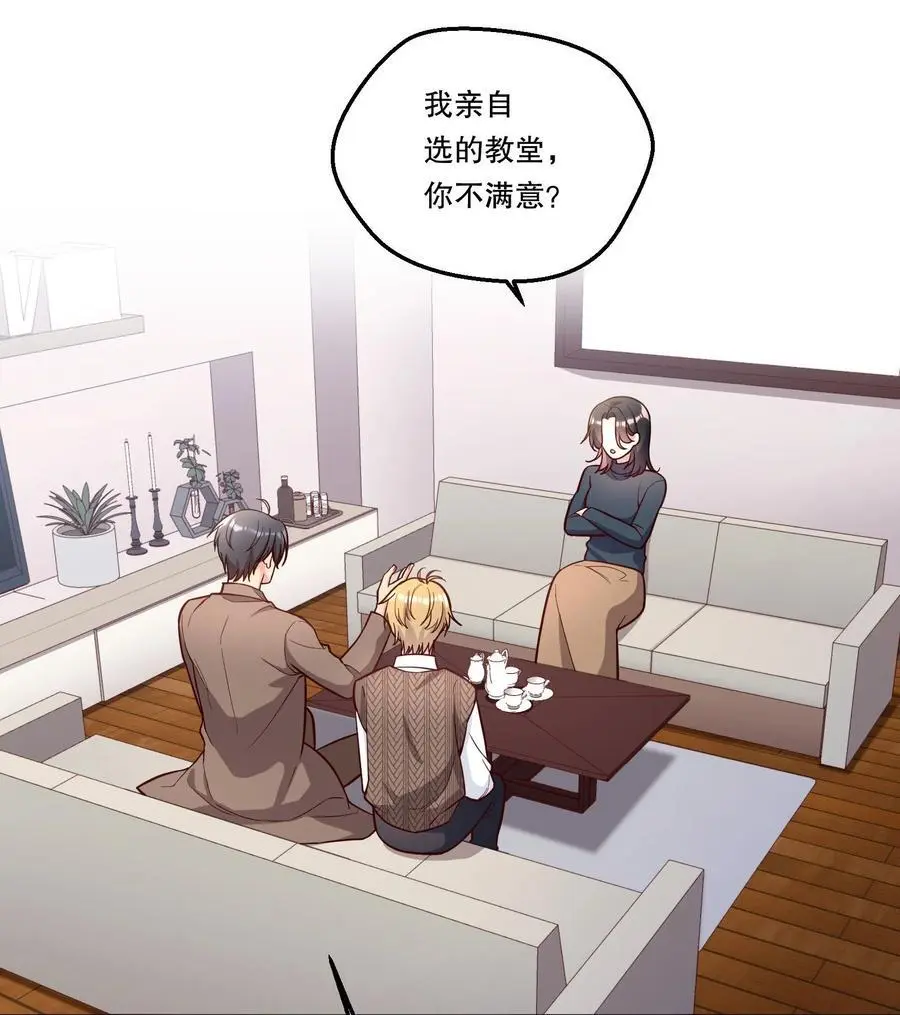 138 吃醋了？！3