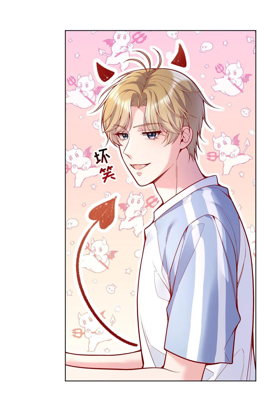 038 乖，别闹！11