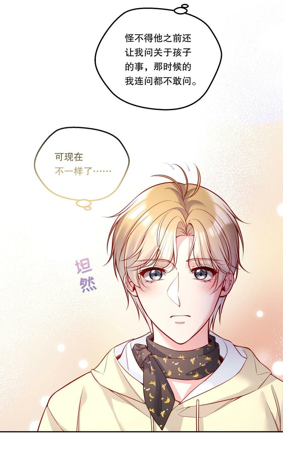 115 我会对你好的！10