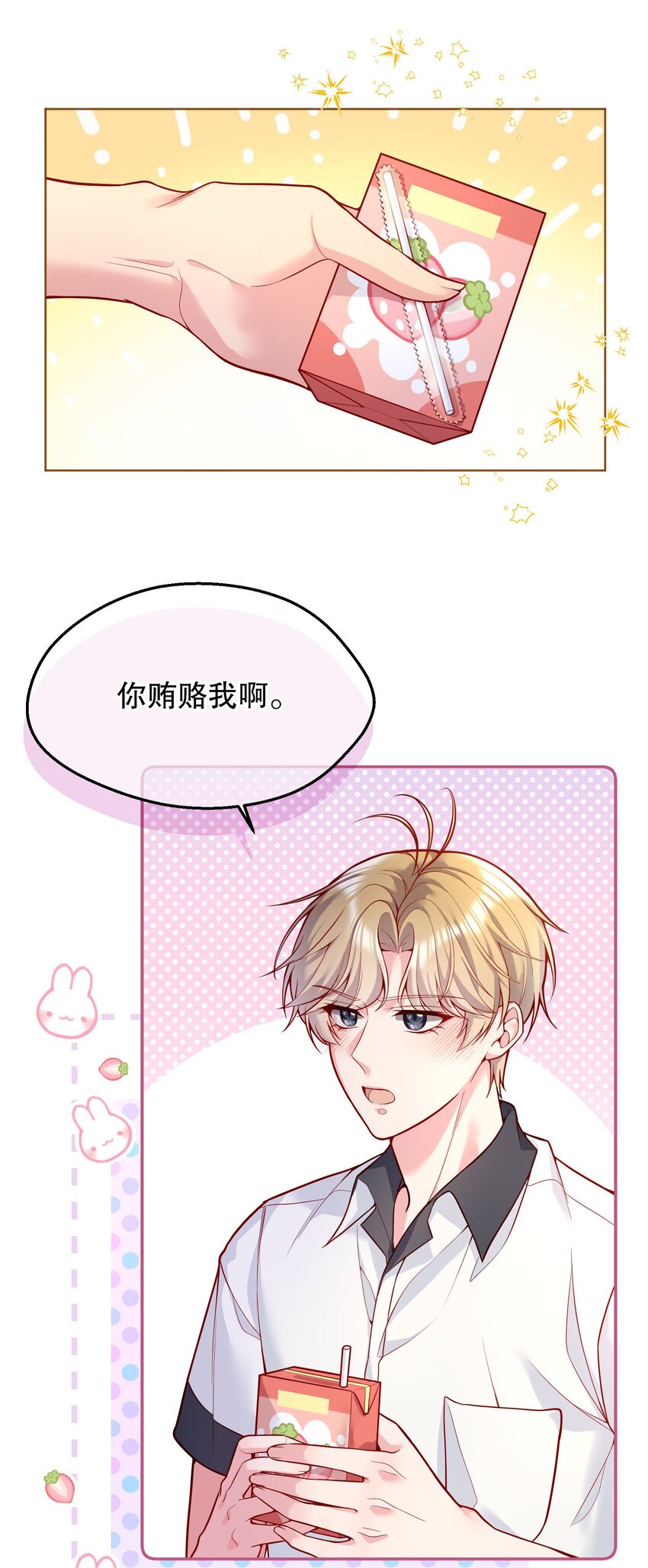 046 进步了有奖励吗？23