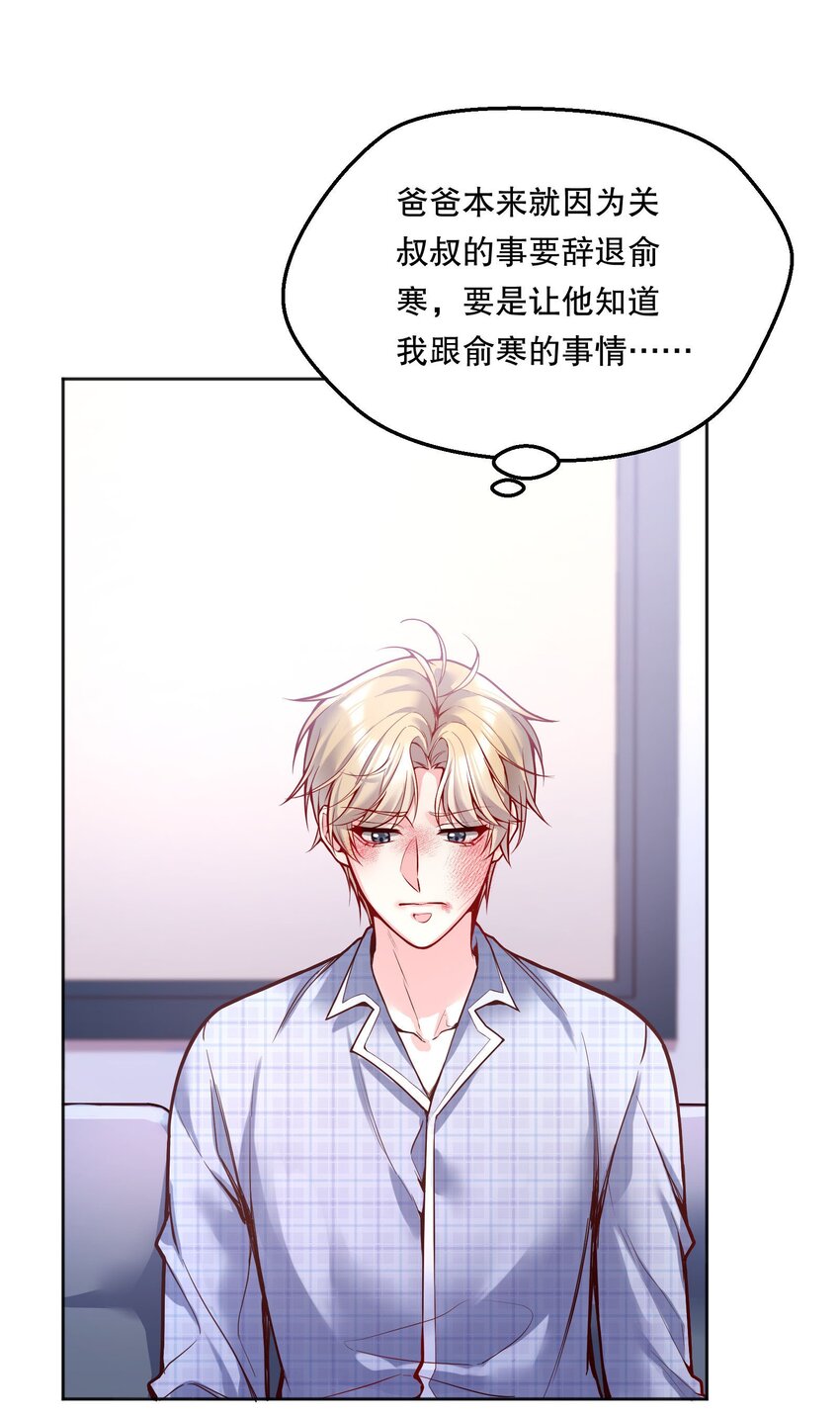 074 你有什么资格管我！36