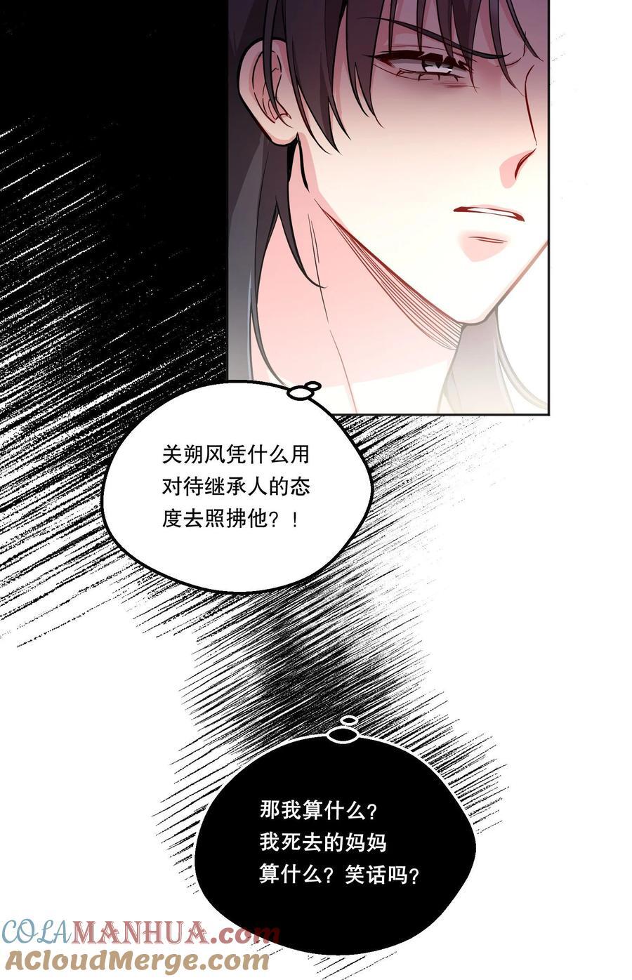 132 我劝你最好不要惹我！39
