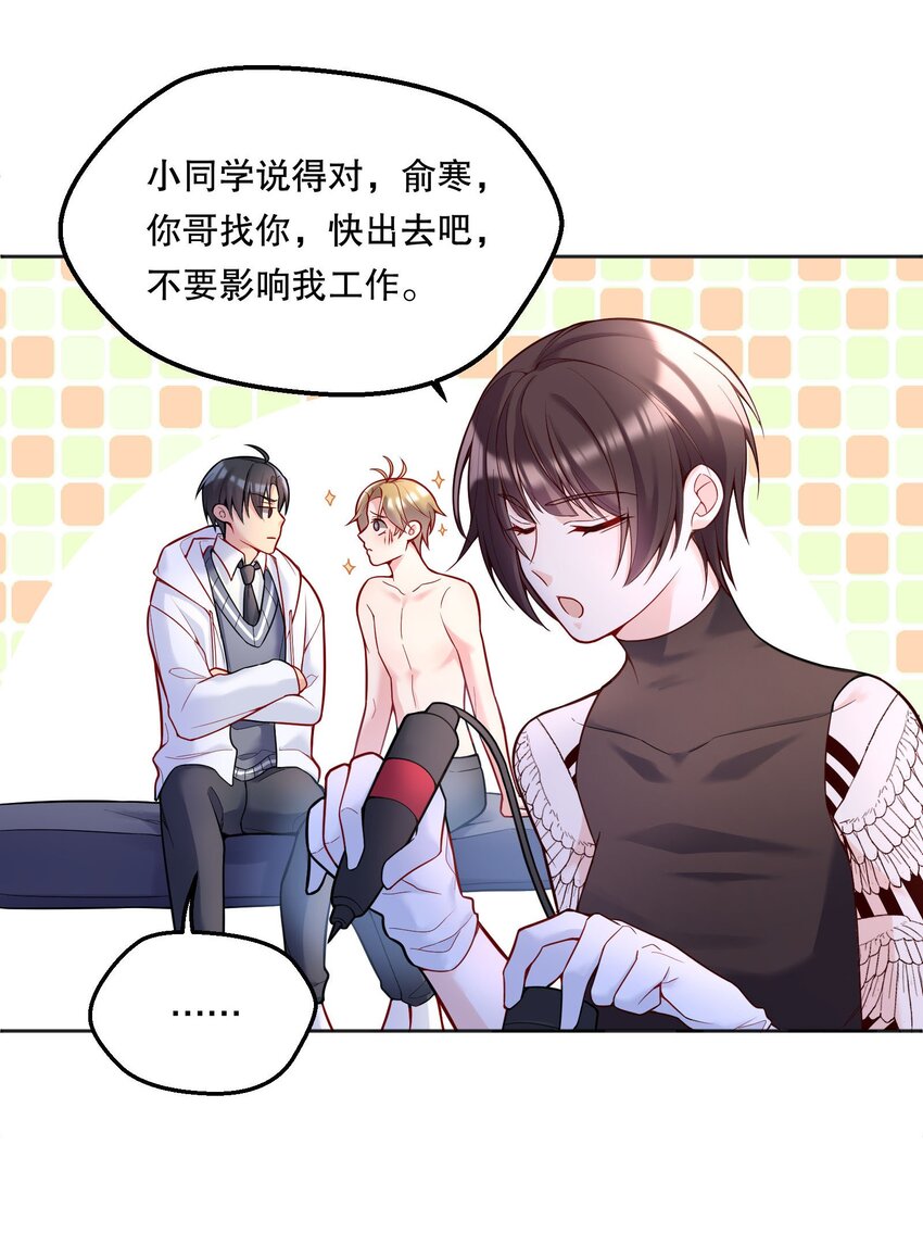 060 不要在这里，外面有人……23