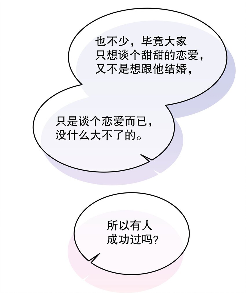 043 我才不是闹别扭！9
