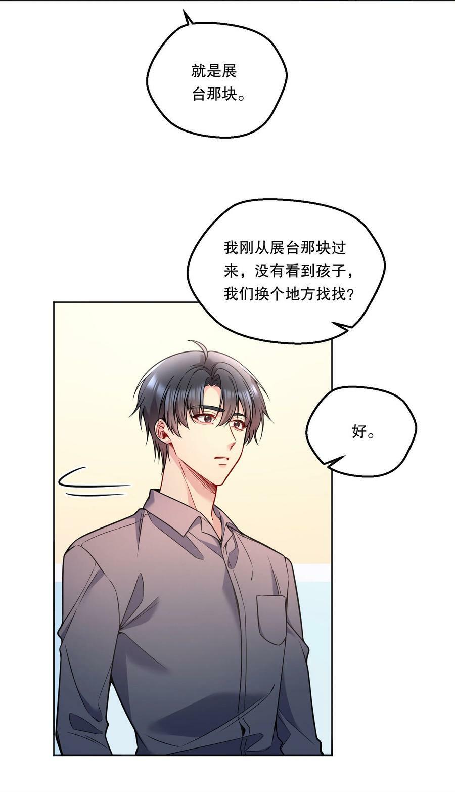 115 我会对你好的！38