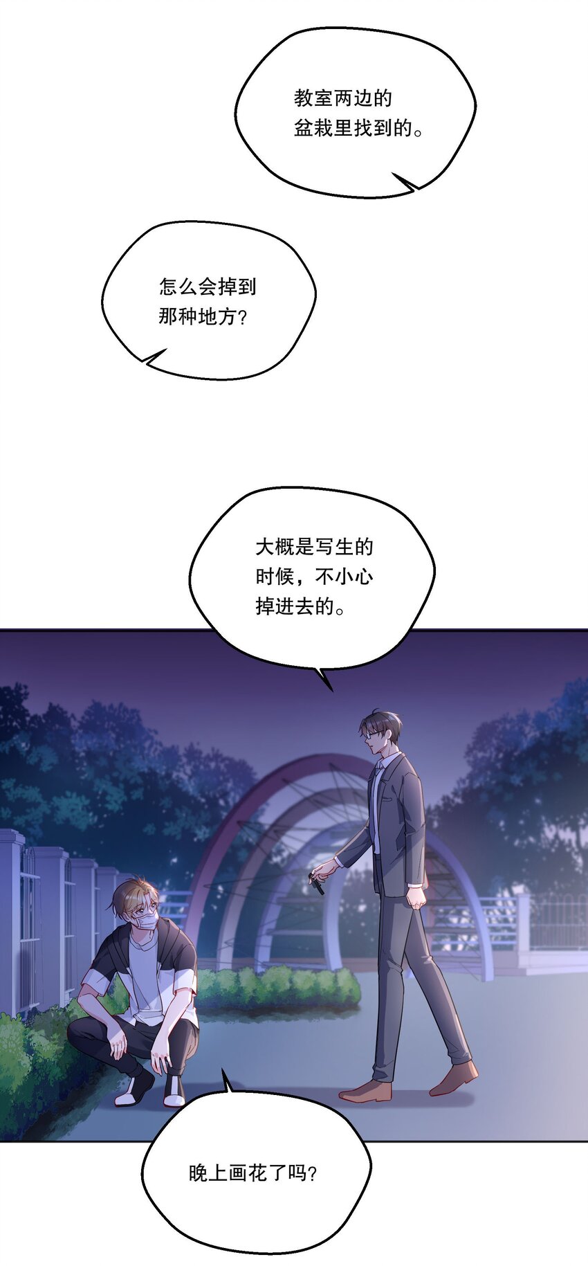 097 “那方面很强”的俞先生？！30