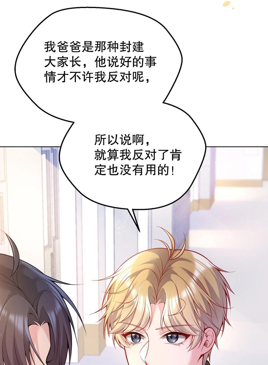 039 你怎么来了？50