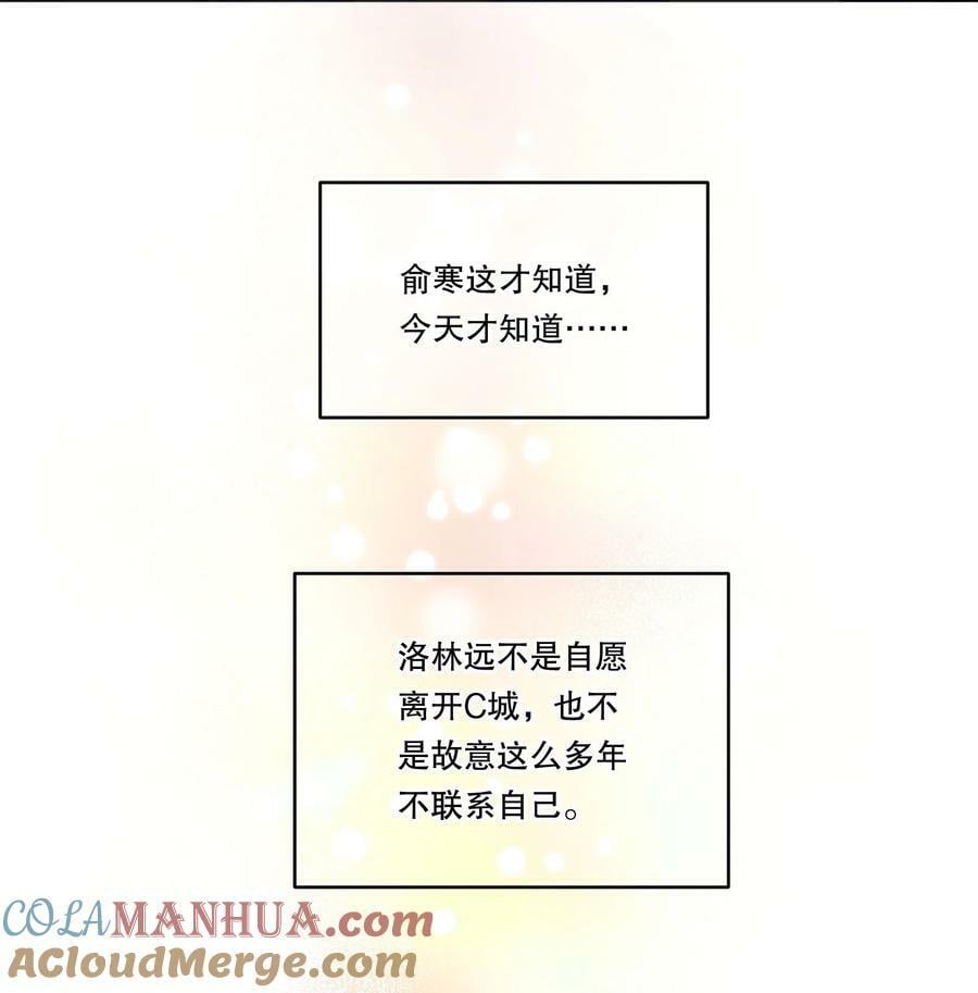 125 俞寒，你还要我吗！9