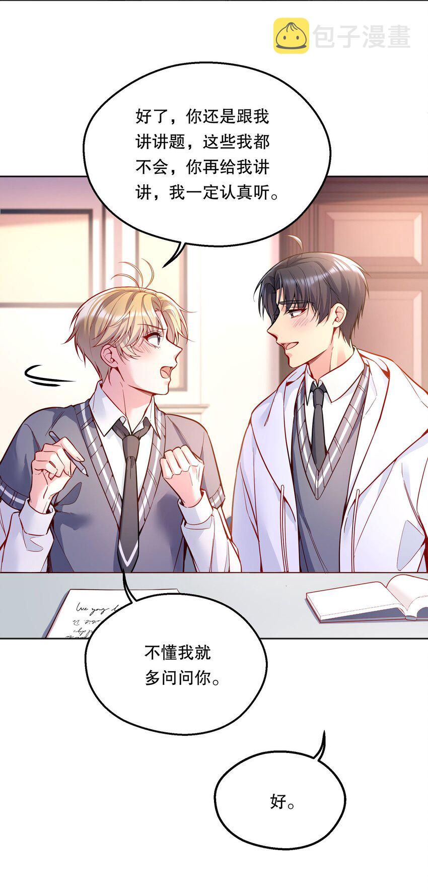 067 俞老师帮你！19