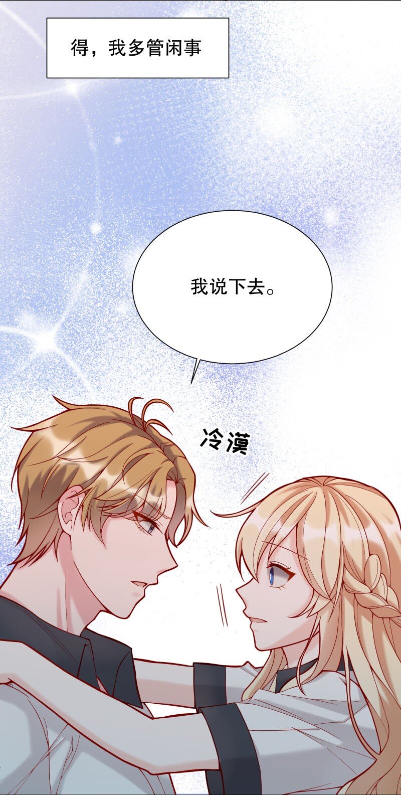 002 男人有什么好亲的16