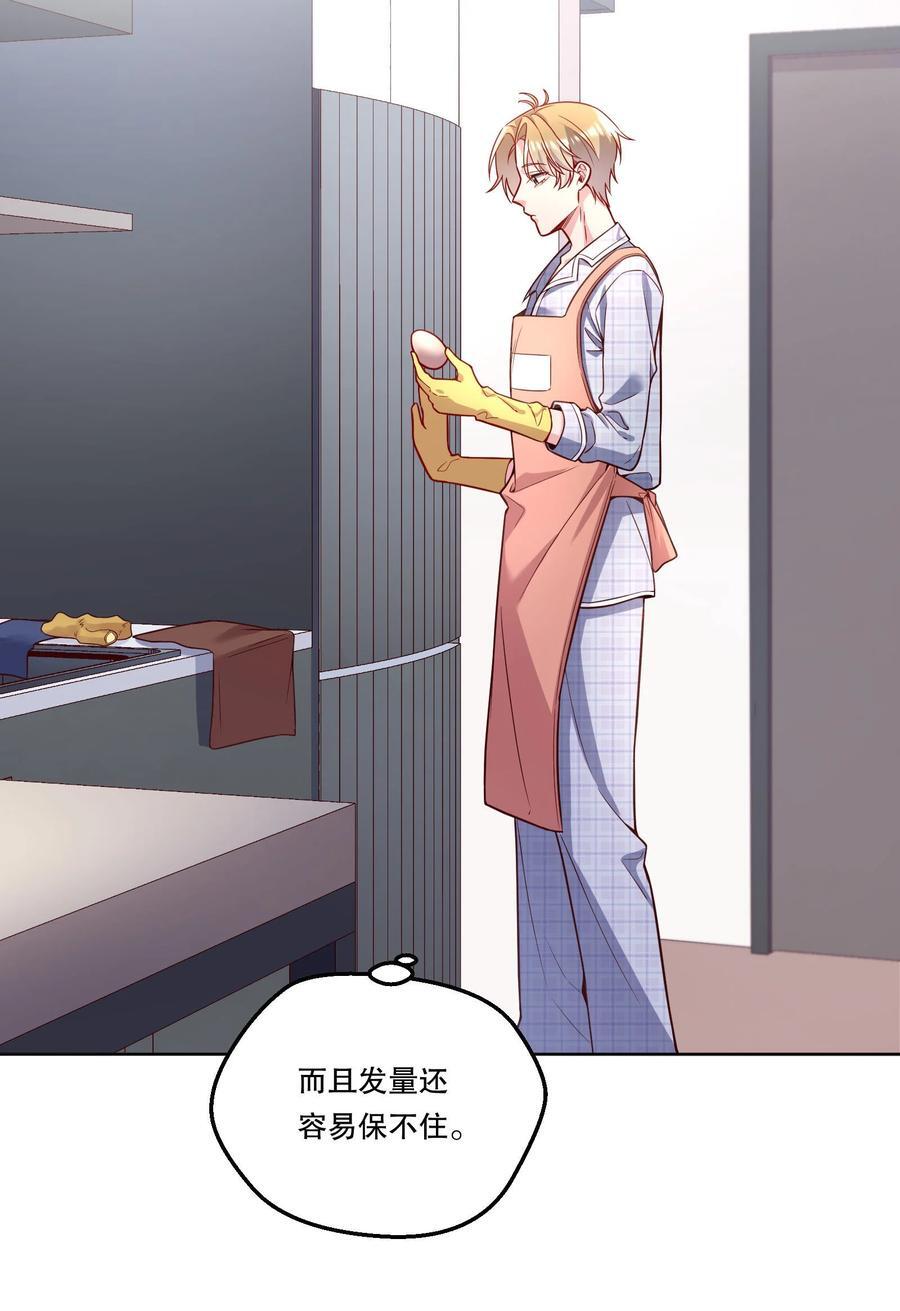 126 慢慢宠着他！35