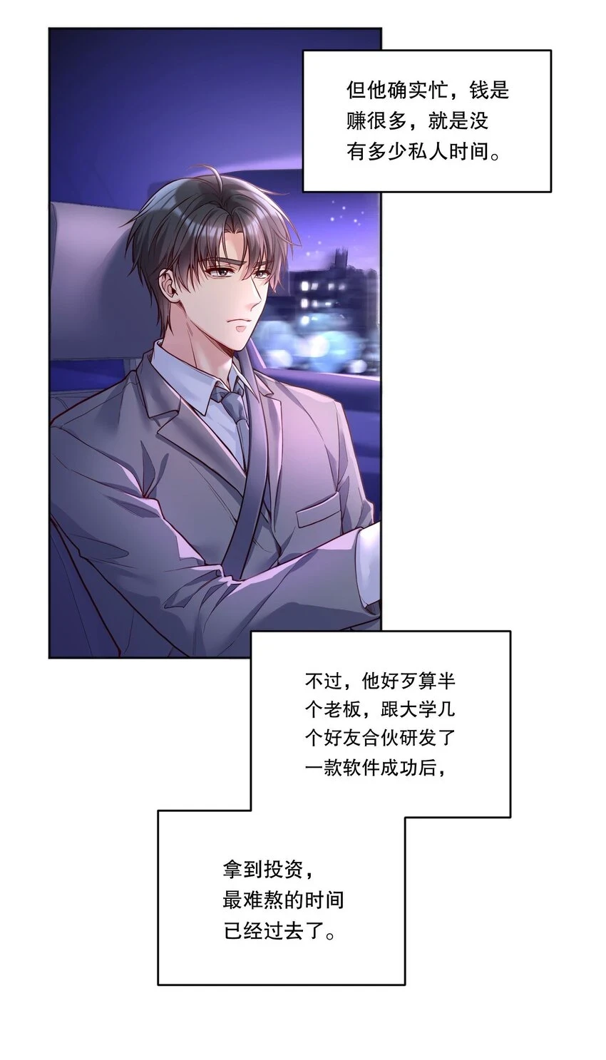 105 当小孩真辛苦啊！4