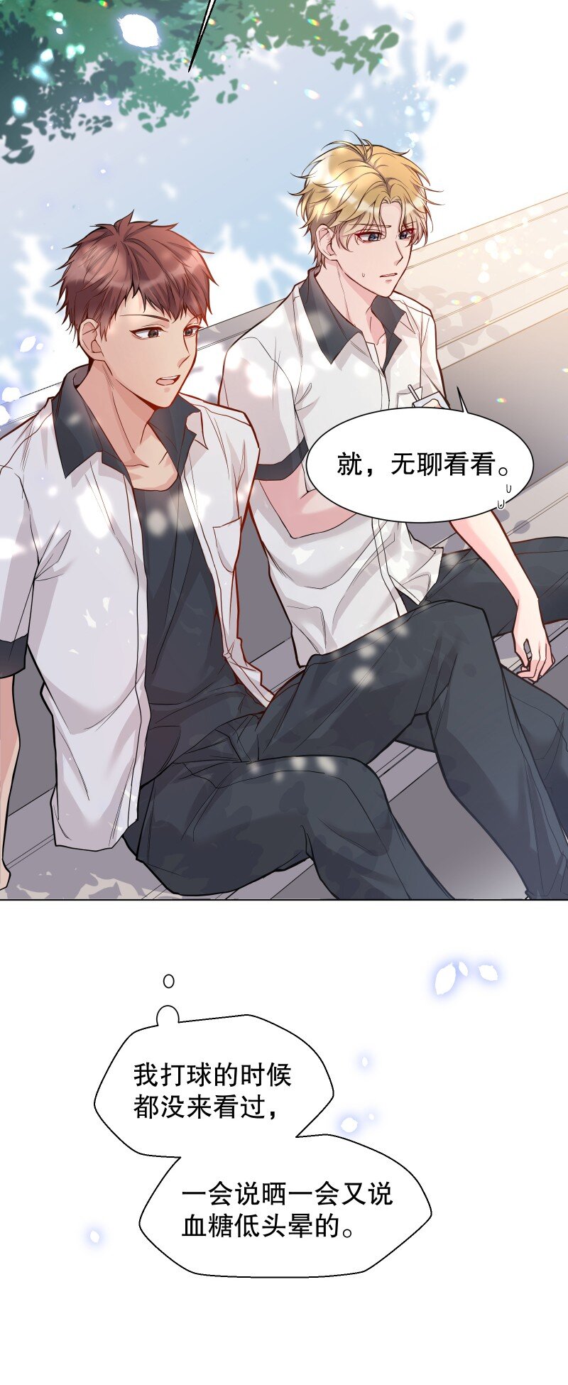 001 我竟然对男人的嘴感兴趣？！10