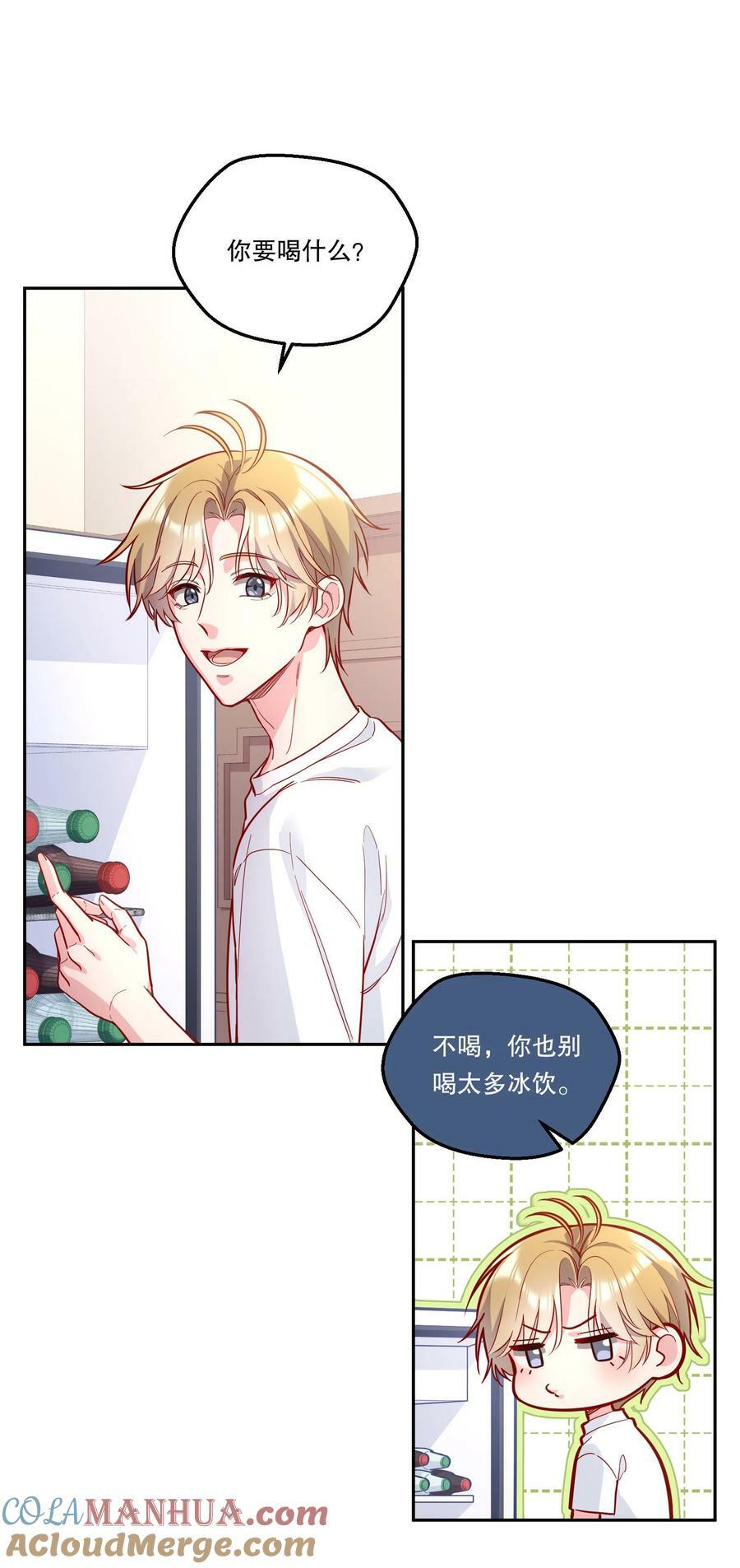 118 这人怎么这么多小秘密！9