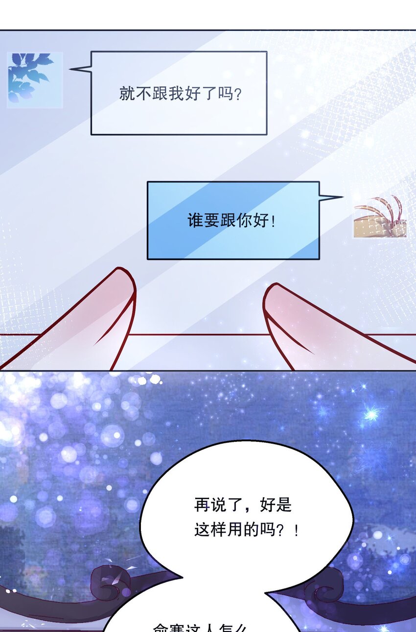 058 撩人于无形43