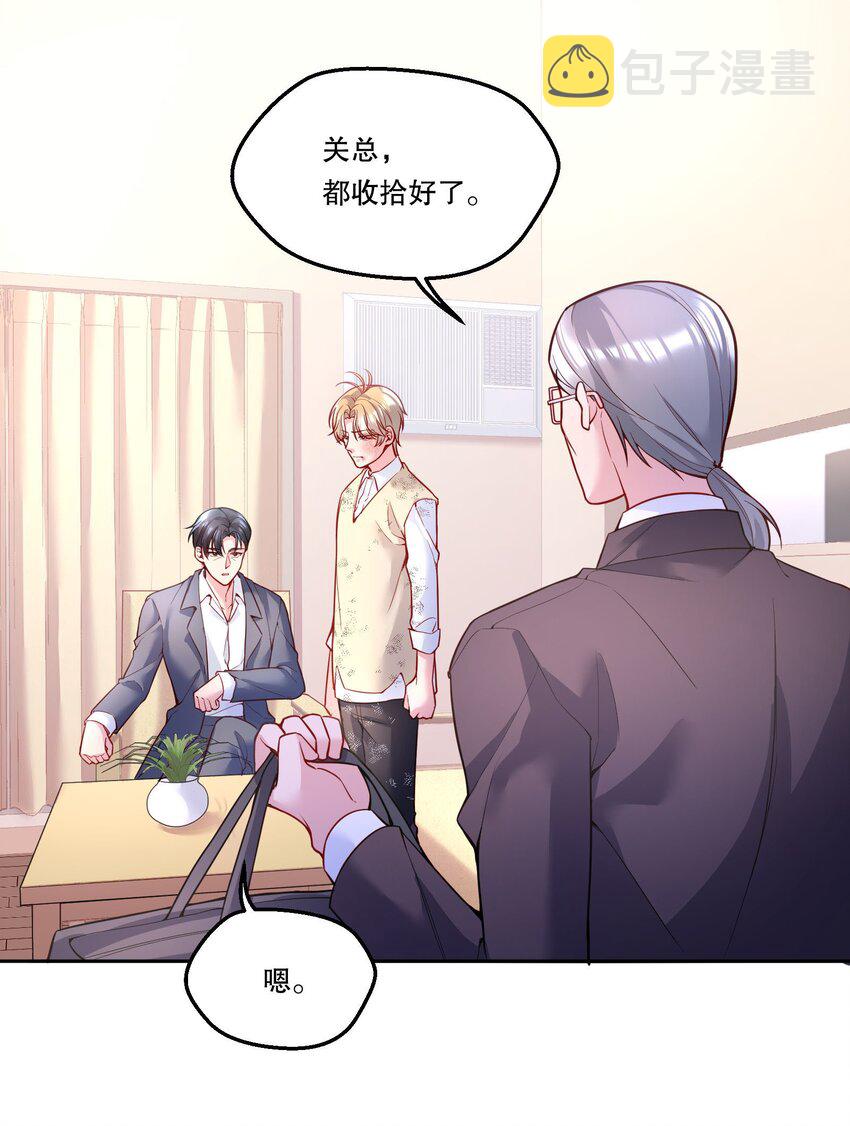 087 我要见小远！2