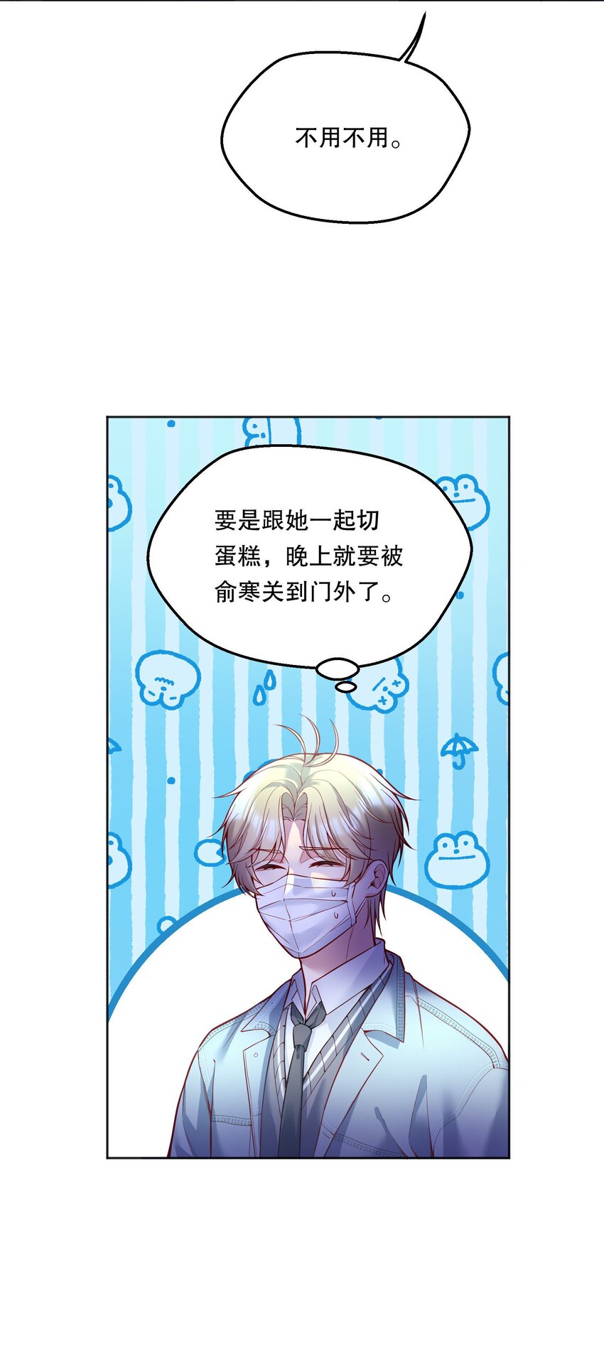 080 难道就……只是打屁股吗？16