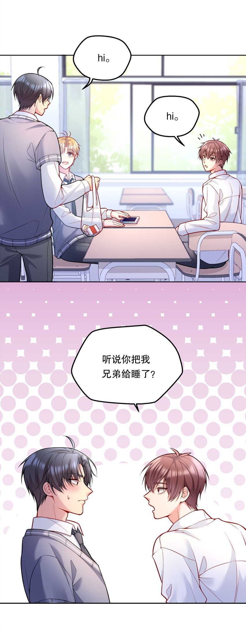 070 乖宝，听话！17