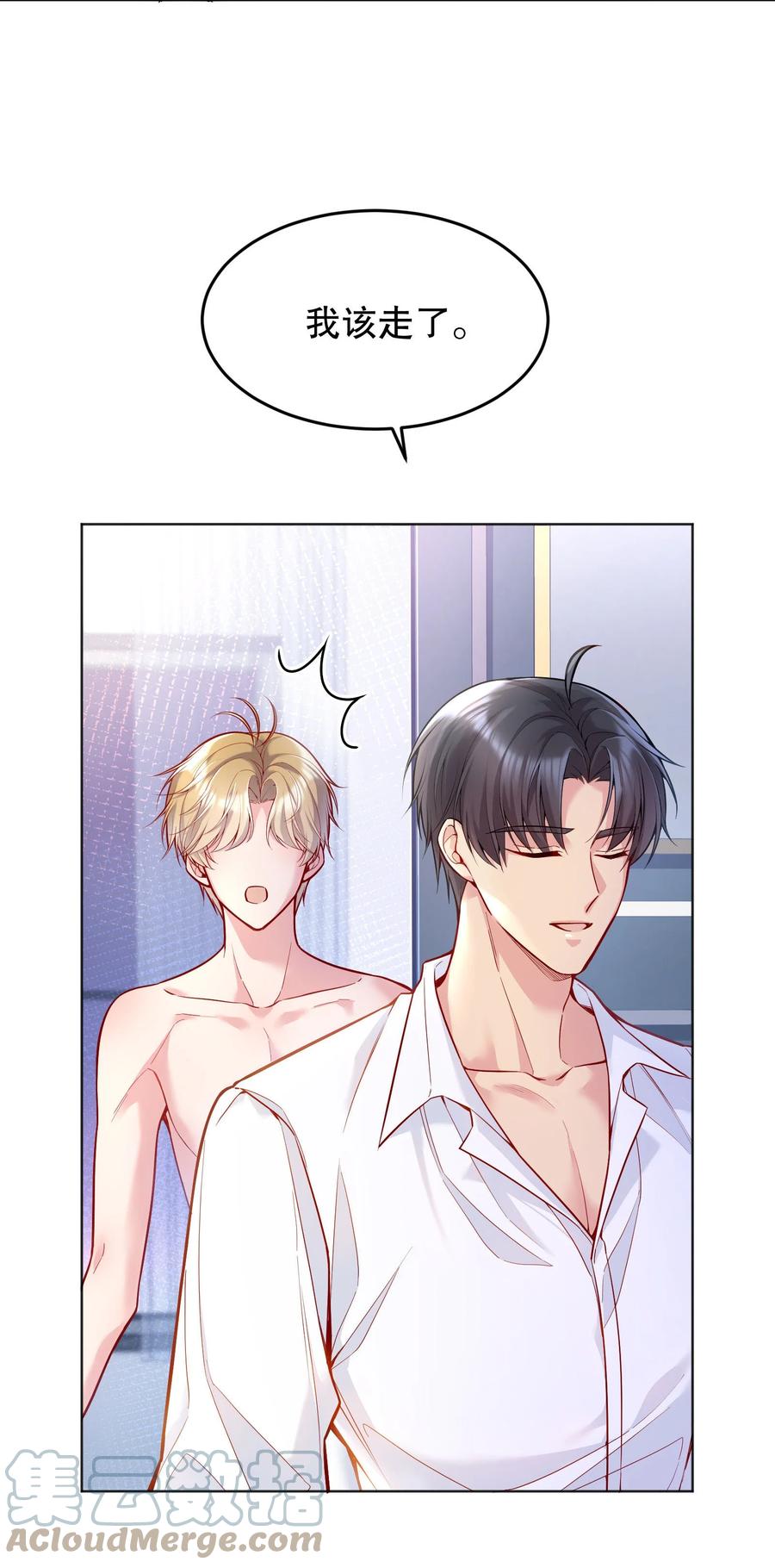 034 你想我对你做什么？16