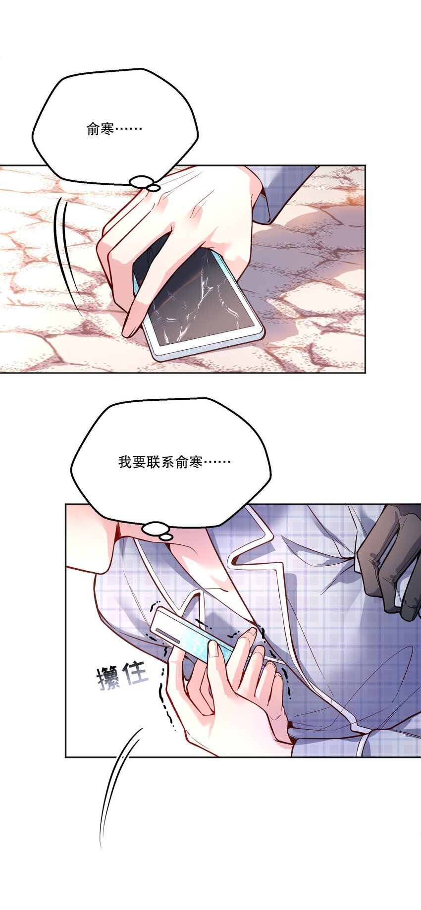 085 傻瓜，我也是38